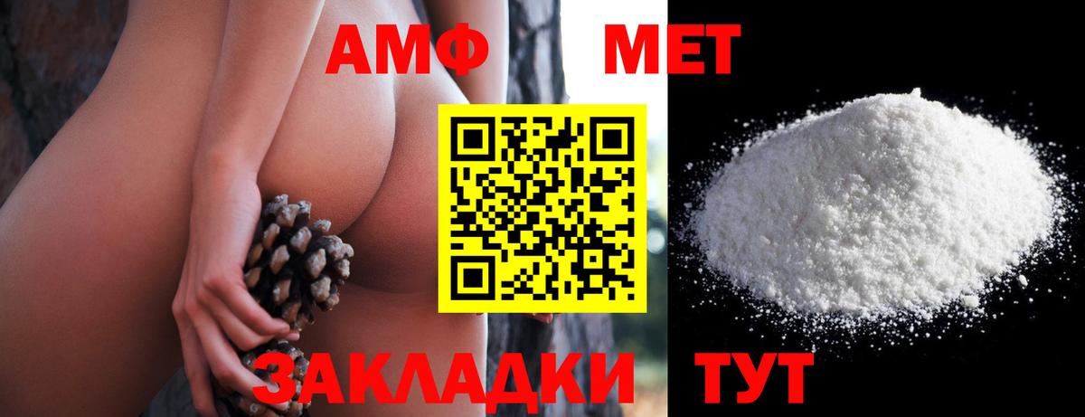 Амфетамин 97% Новый Уренгой
