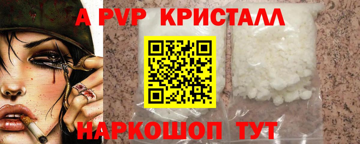 A-PVP крисы CK  А ПВП Соль  Новый Уренгой  Вход с VPN 