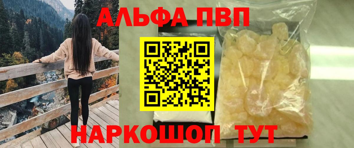 Alfa_PVP крисы CK Новый Уренгой