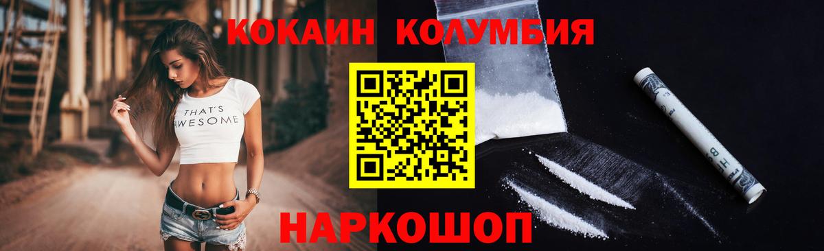 Новый Уренгой  где продают наркотики  КОКАИН Боливия  Вход с VPN  Cocaine Колумбийский 