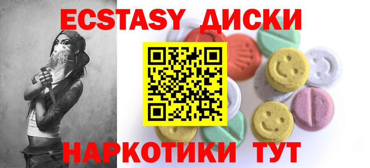 Экстази Cube Новый Уренгой