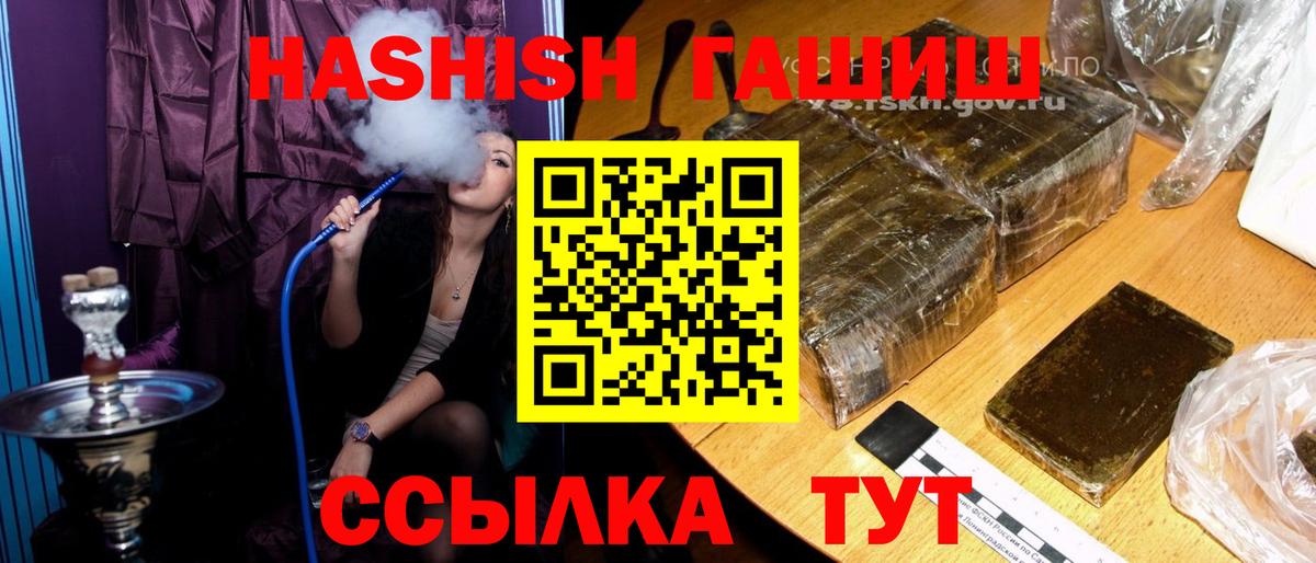 ГАШИШ  Вход с VPN  Новый Уренгой  наркошоп  ГАШИШ гарик  Гашиш hashish 