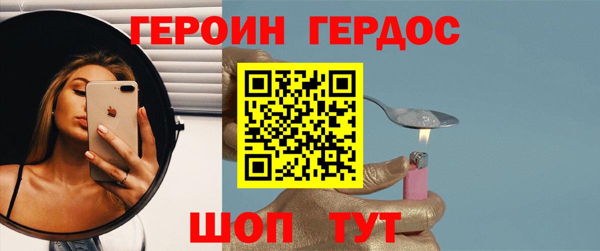 Новый Уренгой  ГЕРОИН  Вход с VPN  Героин афганец 