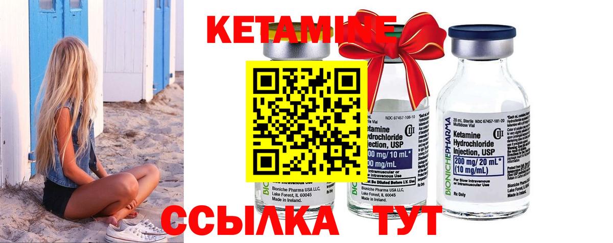КЕТАМИН ketamine  Вход с VPN  Новый Уренгой 