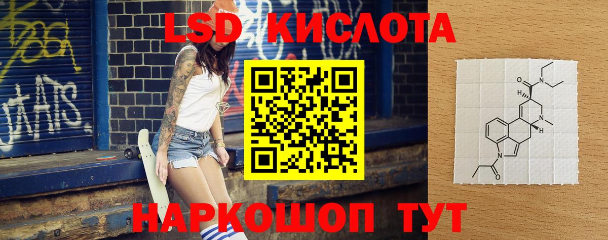 LSD-25 экстази кислота  Вход с VPN  Лсд 25 экстази ecstasy  LSD-25 экстази  Новый Уренгой 