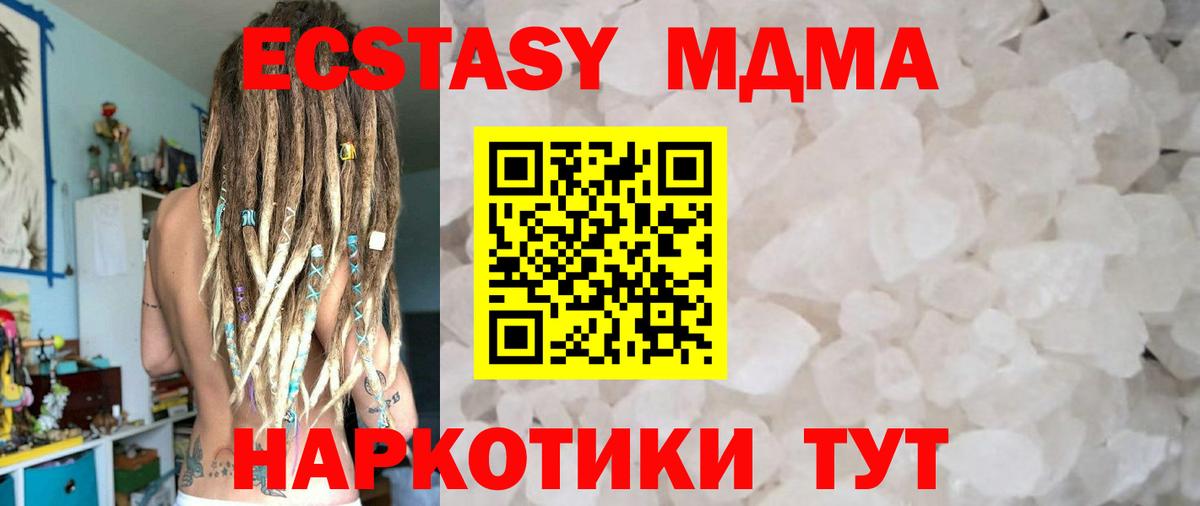МДМА VHQ  Вход с VPN  Новый Уренгой  MDMA  МДМА crystal 