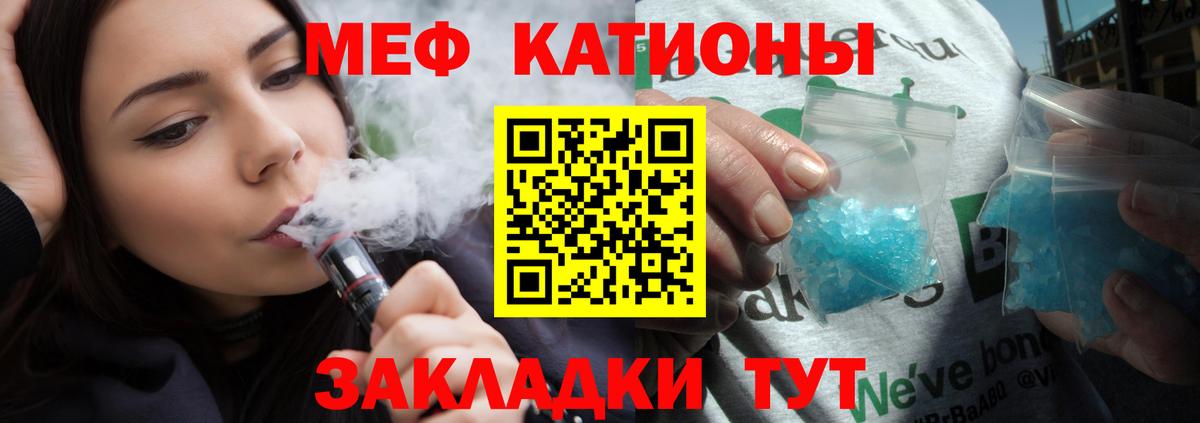МЕФ mephedrone  МЕФ  Новый Уренгой  Вход с VPN 