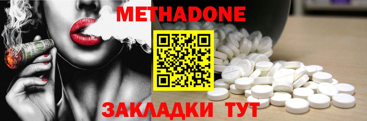 Метадон белоснежный  МЕТАДОН мёд  Вход с VPN  Новый Уренгой 