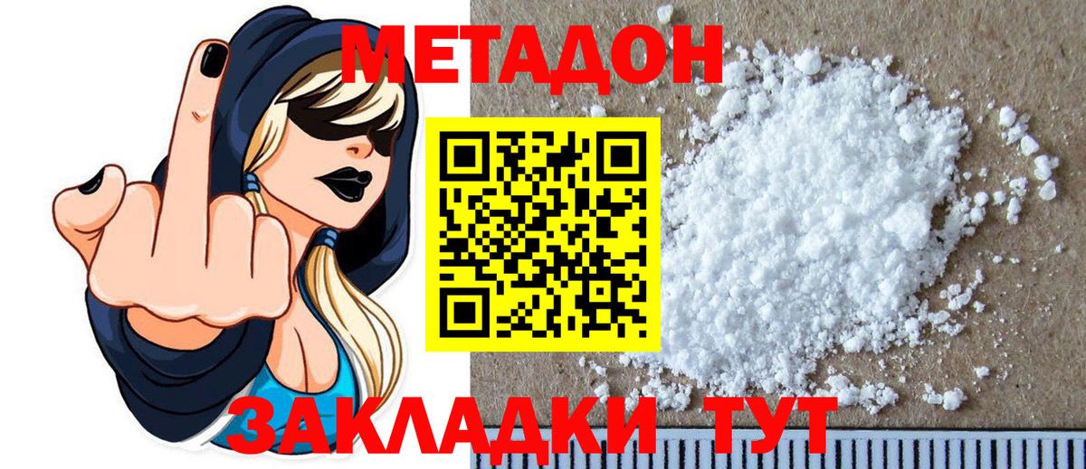 МЕТАДОН VHQ Новый Уренгой