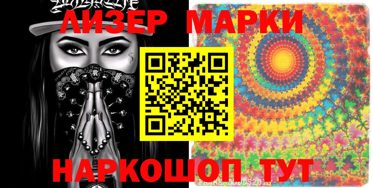 Наркотические марки 1500мкг  Наркотические марки 1500мкг  Новый Уренгой  Вход с VPN 