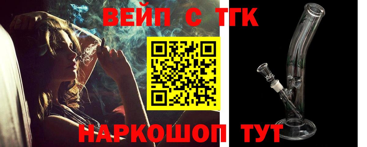 Новый Уренгой  Дистиллят ТГК Wax  Вход с VPN 